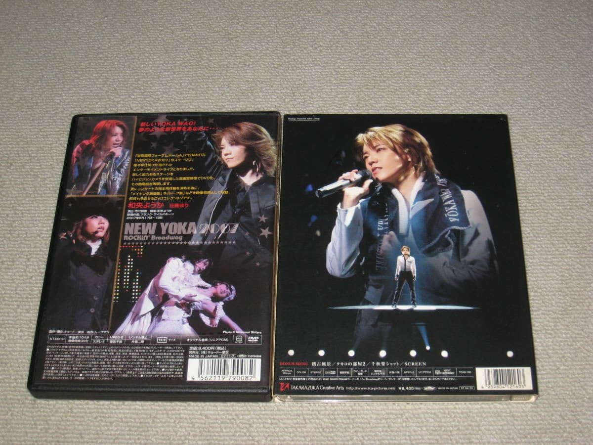 Amazon.co.jp: □DVD「和央ようか 2枚セット NEW YOKA 2007 Amazon.co.jp: □DVD「和央ようか 2枚セット NEW YOKA 2007
